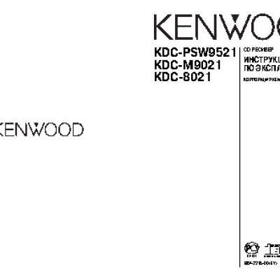 KENWOOD KDC-8021 / KDC-M9021 / KDC-PSW9521