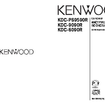 KENWOOD KDC-8090R / KDC-9090R / KDC-PS9590R