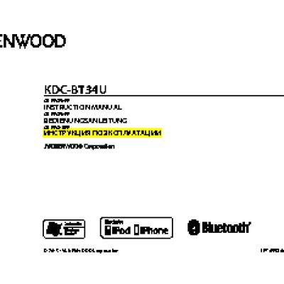 KENWOOD KDC-BT34U