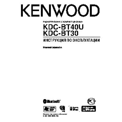 KENWOOD KDC-BT30