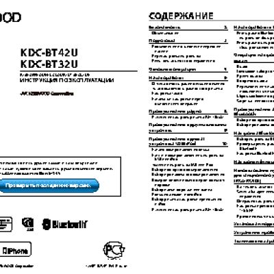 KENWOOD KDC-BT42U