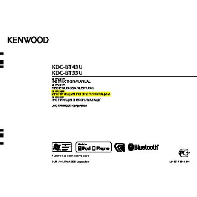 KENWOOD KDC-BT43U