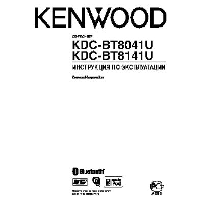 KENWOOD KDC-BT8041U