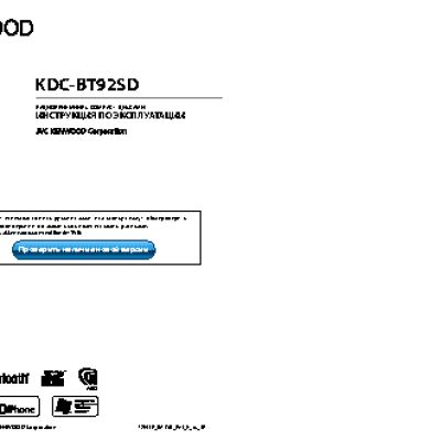 KENWOOD KDC-BT92SD