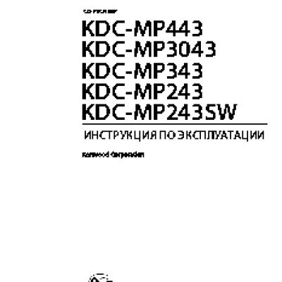 KENWOOD KDC-MP343