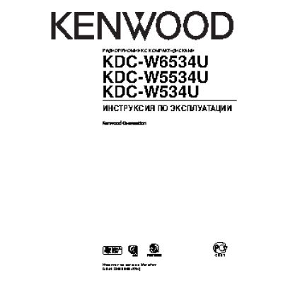 KENWOOD KDC-W534U / KDC-W5534U / KDC-W6534U