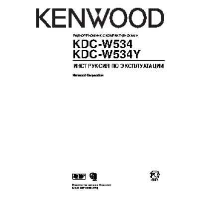 KENWOOD KDC-W534(Y)