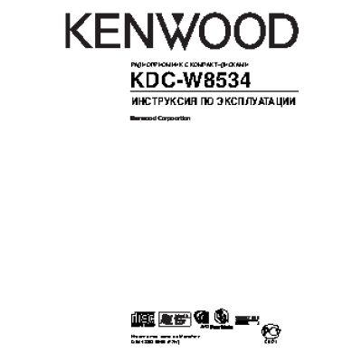 KENWOOD KDC-W8534