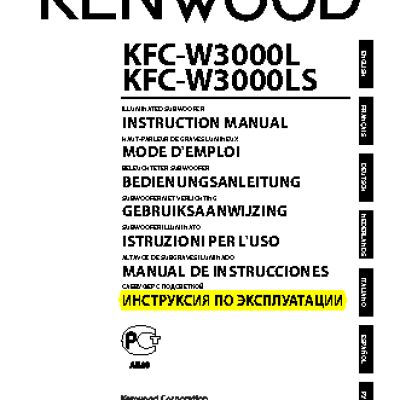 KENWOOD KFC-W3000LS