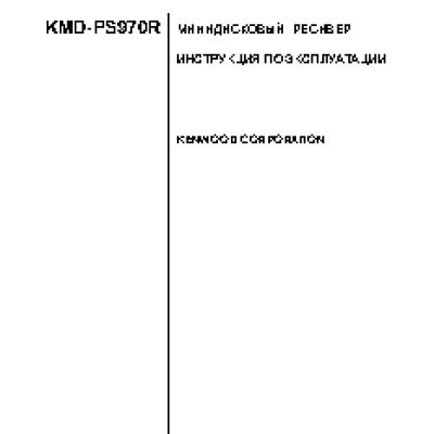 KENWOOD KMD-PS970R