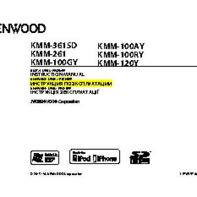 KENWOOD KMM-100GY