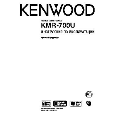 KENWOOD KMR-700U