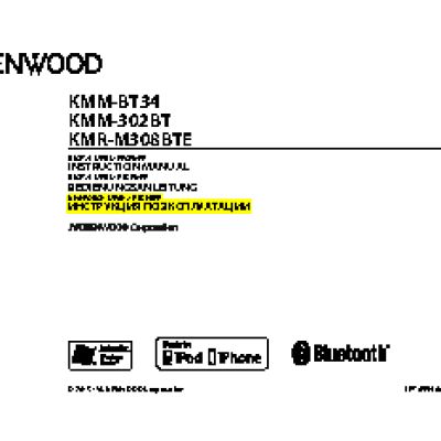 KENWOOD KMR-M308BTE