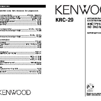 KENWOOD KRC-29