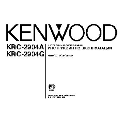 KENWOOD KRC-2904A(G)