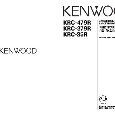 KENWOOD KRC-35R / KRC-379R / KRC-479R