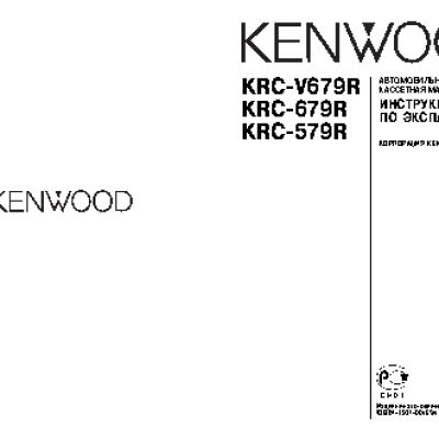 KENWOOD KRC-579R / KRC-679R / KRC-V679R