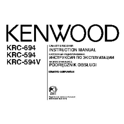 KENWOOD KRC-594(V) / KRC-694