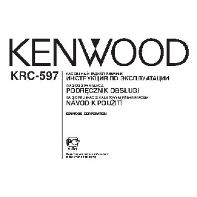 KENWOOD KRC-597