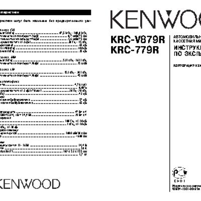 KENWOOD KRC-779R / KRC-V879R