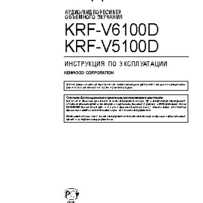KENWOOD KRF-V5100D