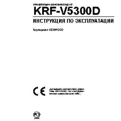 KENWOOD KRF-V5300D