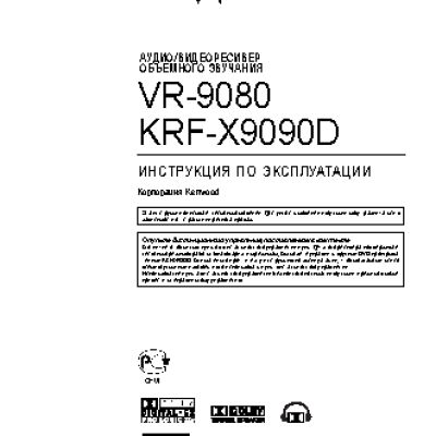 KENWOOD KRF-X9090D