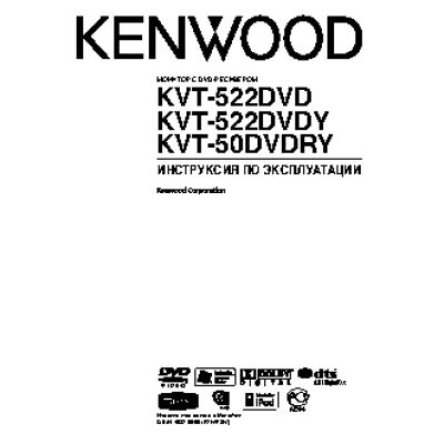 KENWOOD KVT-50DVDRY
