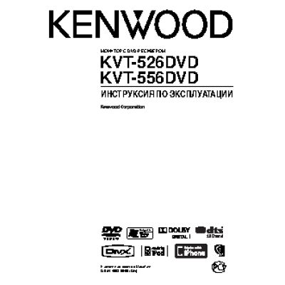 KENWOOD KVT-556DVD