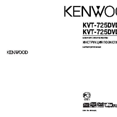 KENWOOD KVT-725DVD(B)