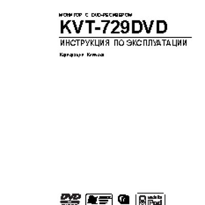 KENWOOD KVT-729DVDY