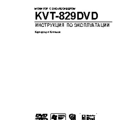 KENWOOD KVT-829DVDY