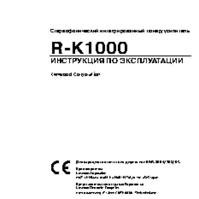 KENWOOD R-K1000