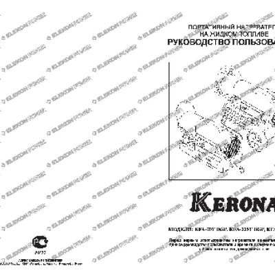 KERONA KFA-125T DGP