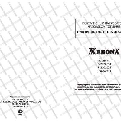 KERONA P-2000E-T