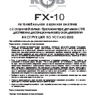 KGB FX-10