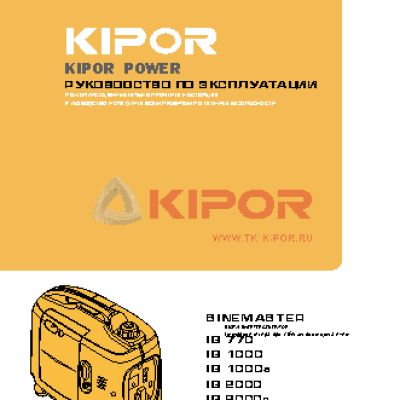 KIPOR IG2600