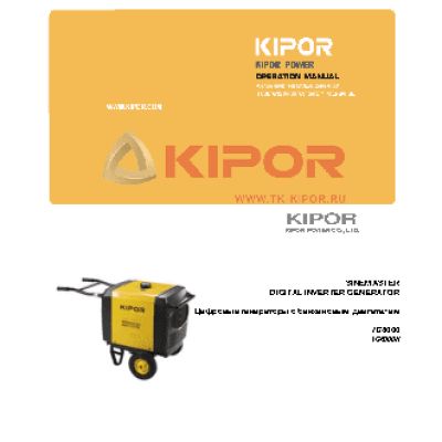 KIPOR IG 6000