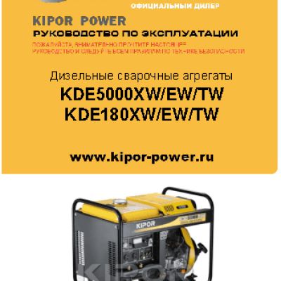 KIPOR KDE180EW