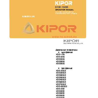 KIPOR KDE40E3