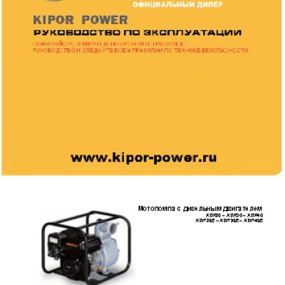 KIPOR KDP30T