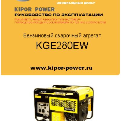 KIPOR KGE280EW