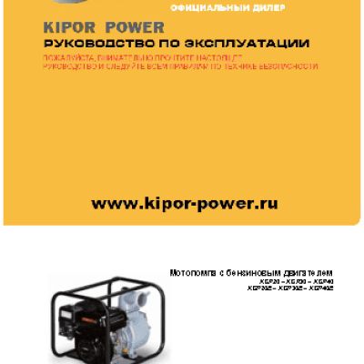 KIPOR KGP30T