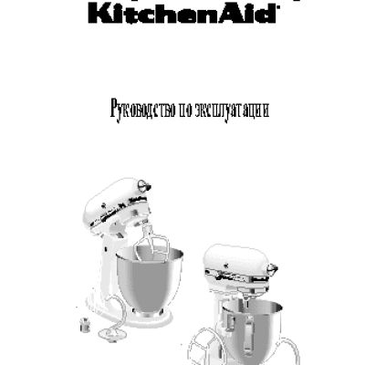 KITCHENAID 5KPM5EWH (12715)