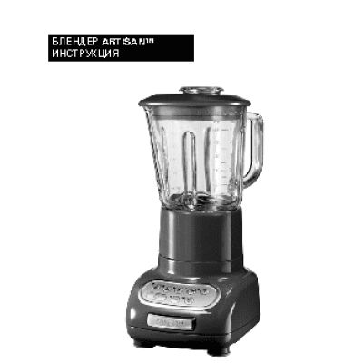 KITCHENAID 5KSB5553EOB (90972)