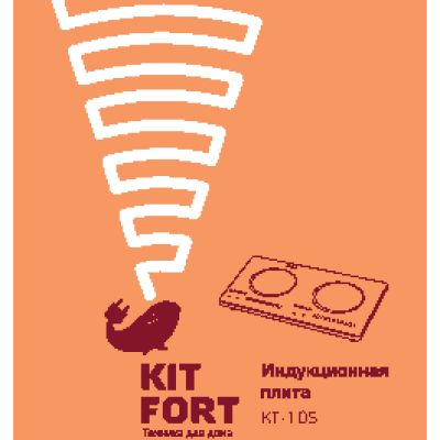KITFORT KT-105