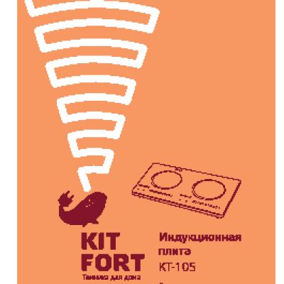 KITFORT КТ-105