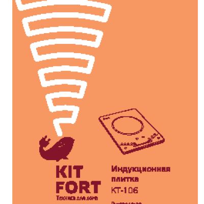 KITFORT КТ-106 Ultra Slim