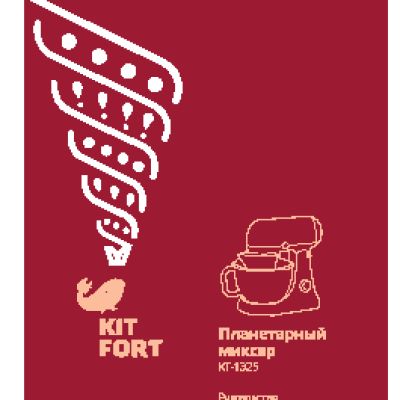 KITFORT КТ-1325-3