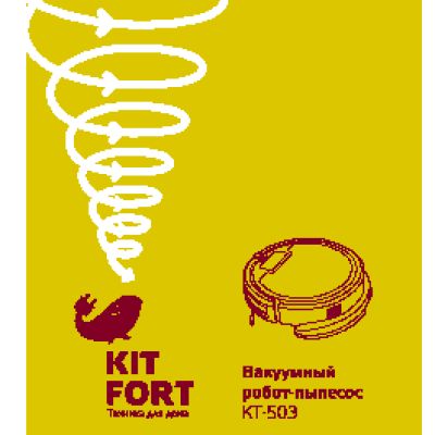 KITFORT КТ-503